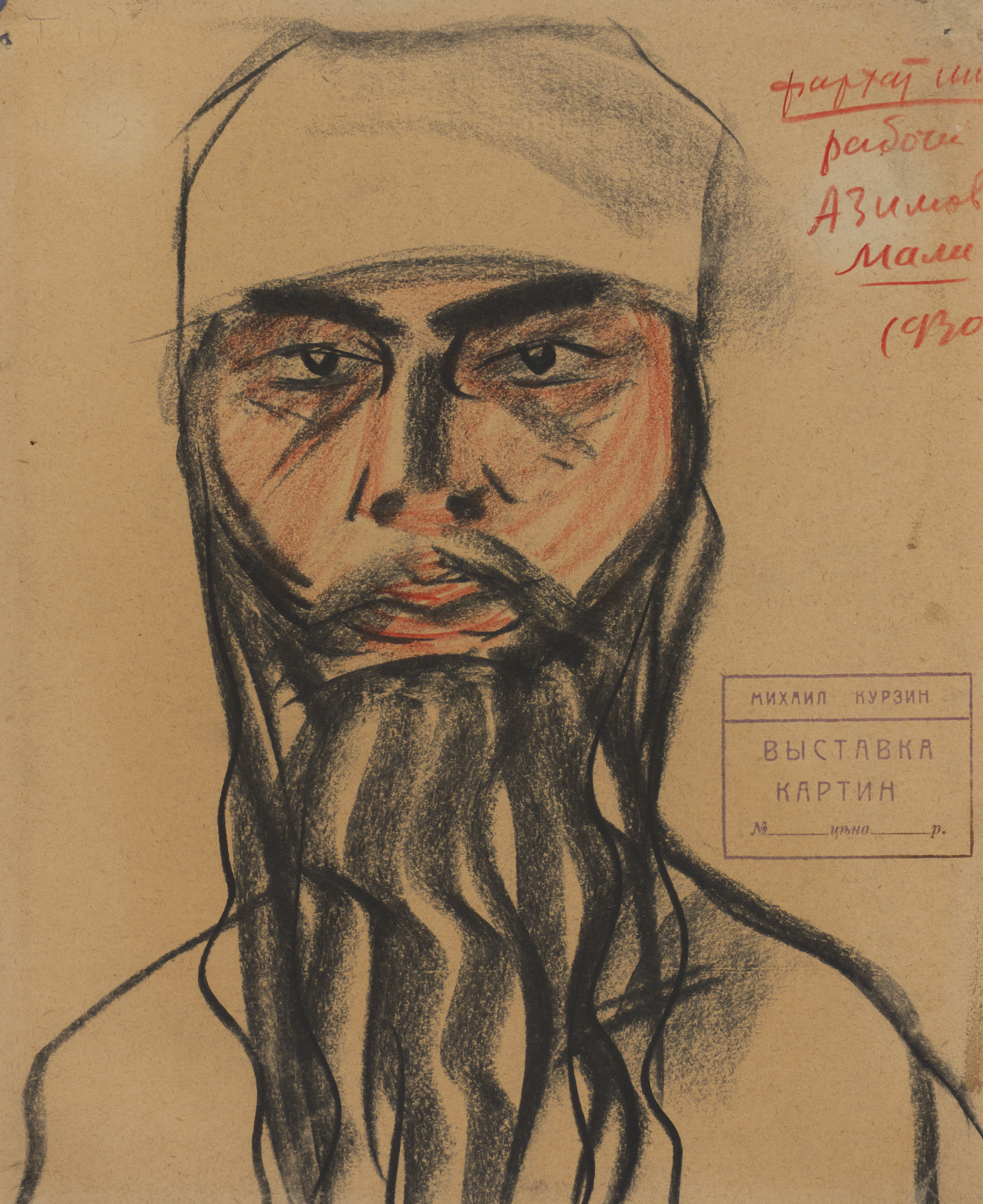 Рабочий Азимов Мали, 1930-е гг, бумага, цветная пастель, 25.5х29